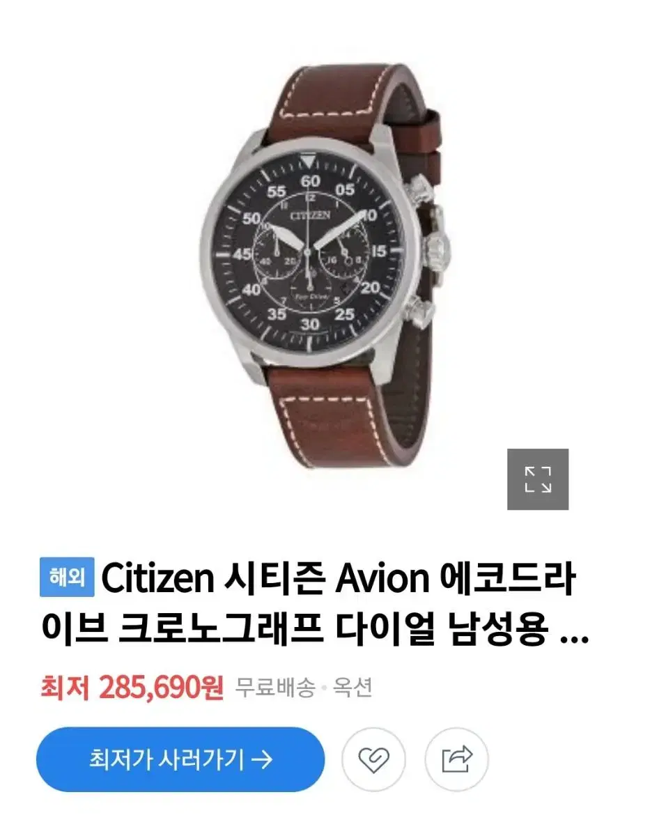 시티즌 citizen  에코드라이브 가죽시계